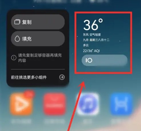 万象小组件官网版