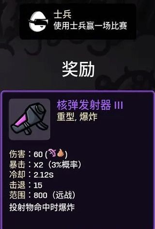 土豆兄弟深海魔怪dlc
