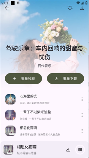 听呀音乐4