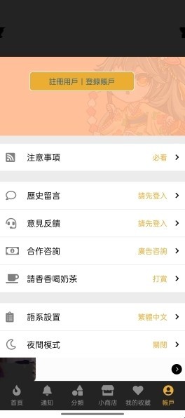 香香腐宅手机版