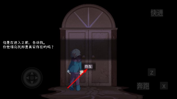 乌托邦的钥匙