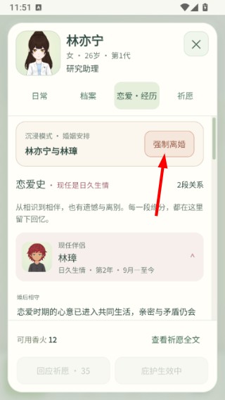 千秋家录游戏