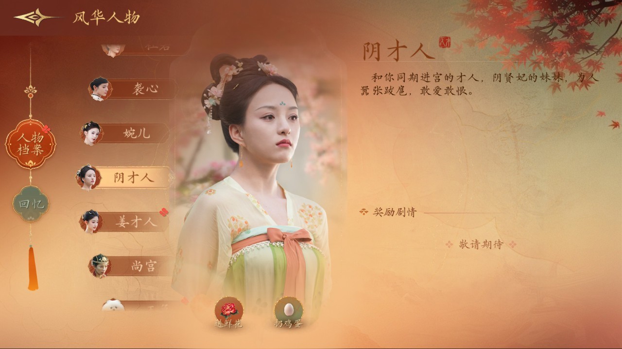 盛世天下女帝篇手游
