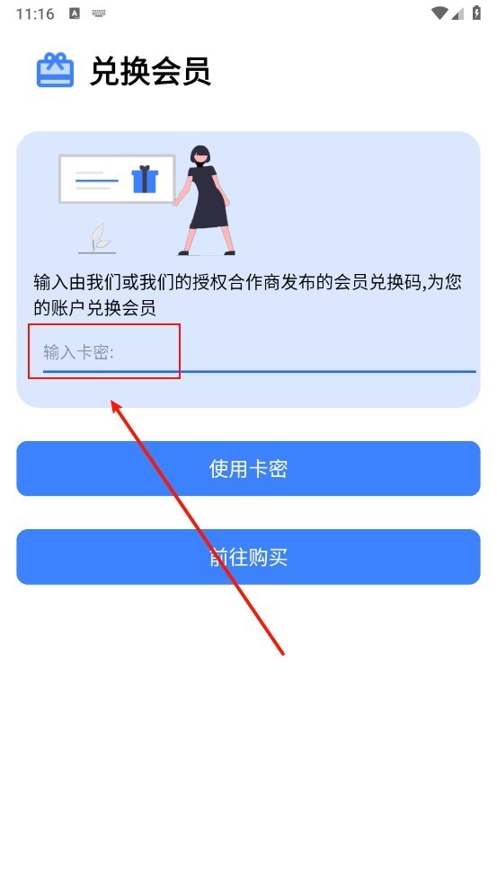 小阳软件库安卓版