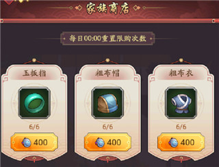 我是大东家内购版家族商店兑换材料