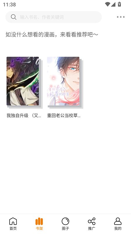 香香腐宅2boylove3