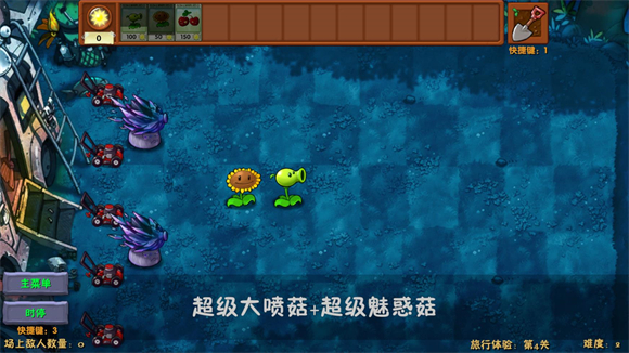 植物大战僵尸融合版最新版2