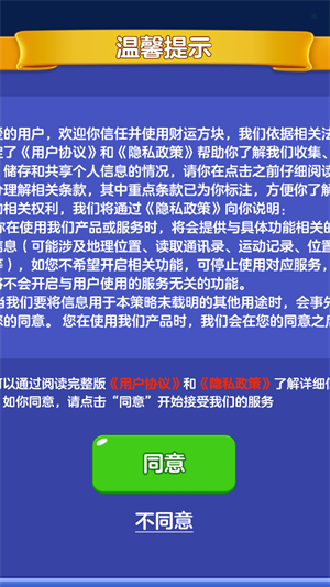 财运方块红包版4