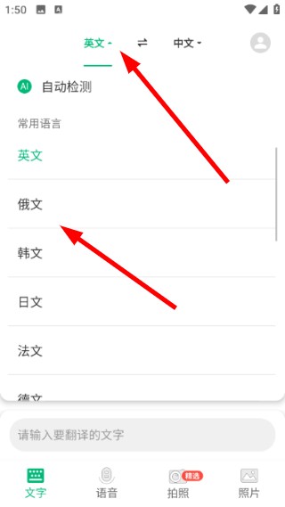 环球翻译官app