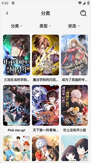 星绘漫