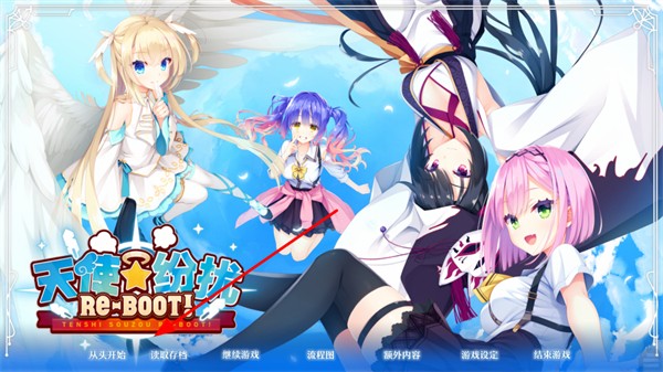 天使纷扰冷月白狐版