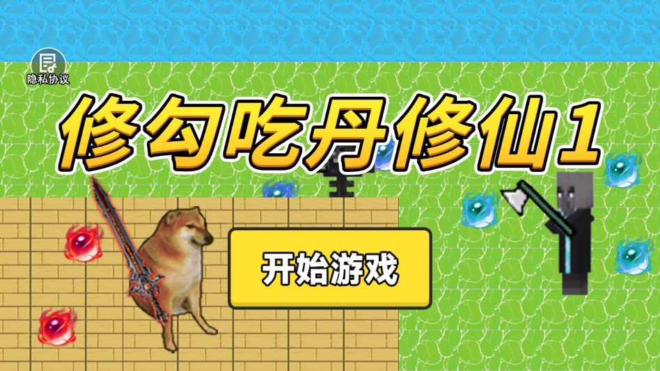 游戏攻略截图1