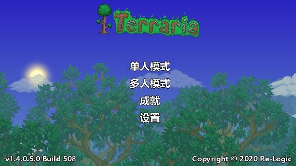 泰拉瑞亚1.4.4.9联机版