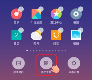 百变小组件最新版安卓版