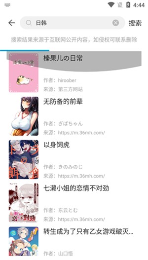 严选漫画下拉版免费阅读