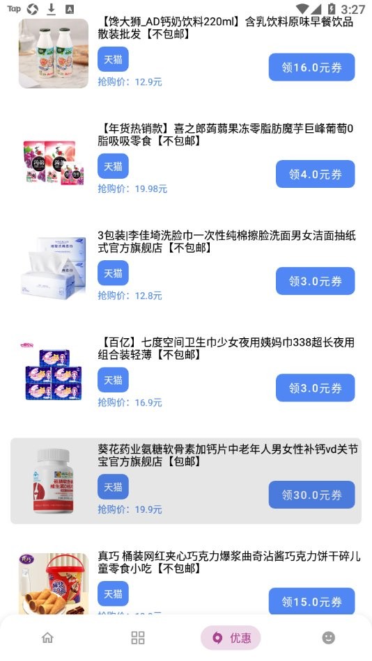 小磊软件库4