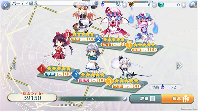 东方归言录日服2