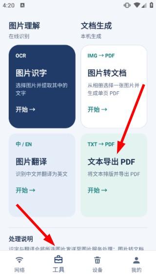 朗意文件助手