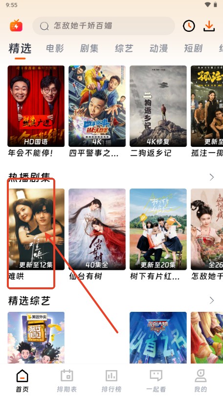 闪映剧场2026最新版