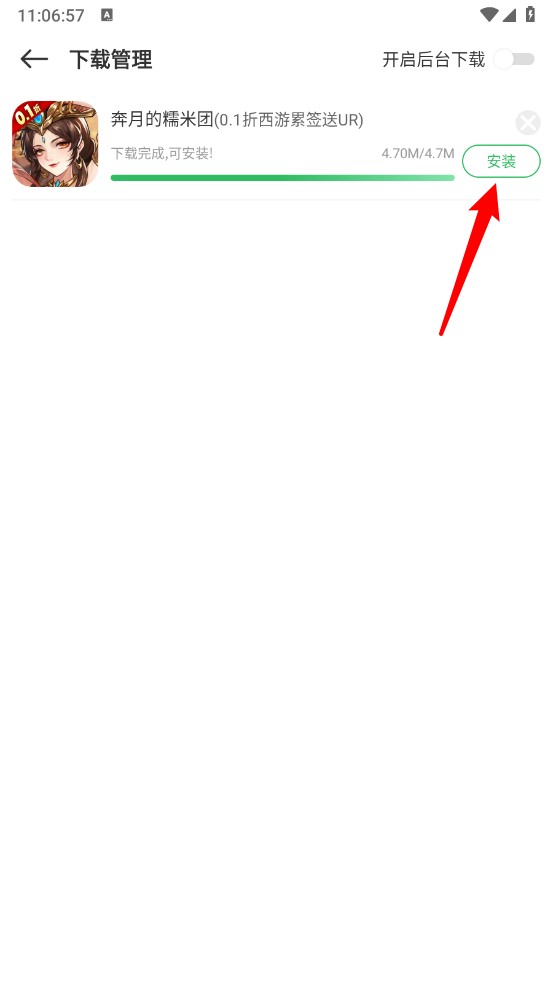 百分网游戏app