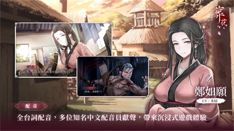 葬花暗黑桃花源手机版