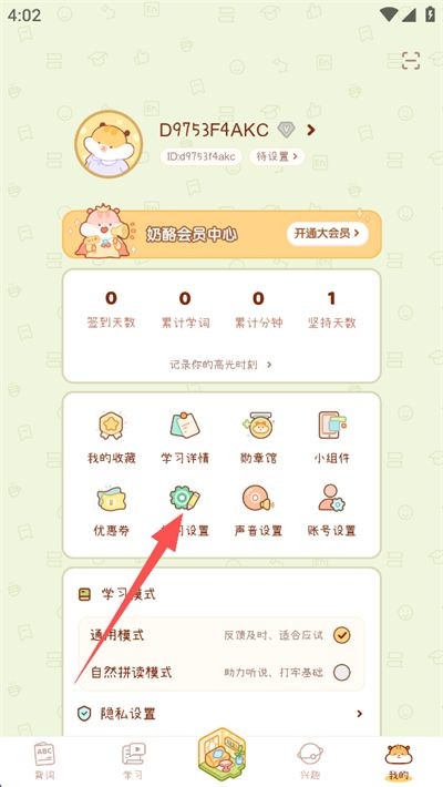 奶酪单词最新版