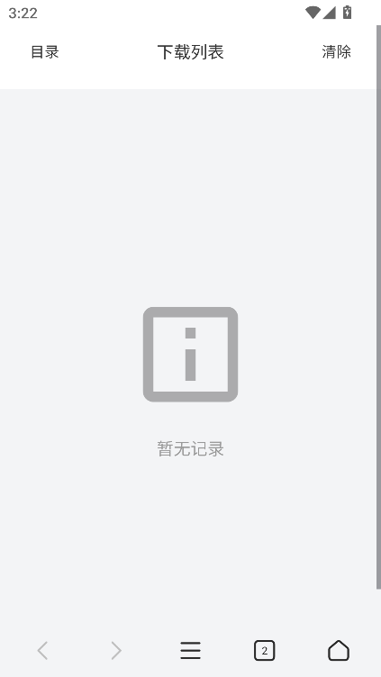 X浏览器海外版2