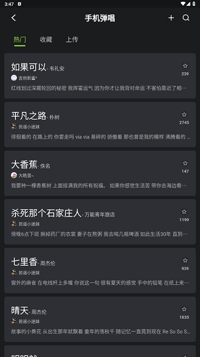 来音吉他官方版
