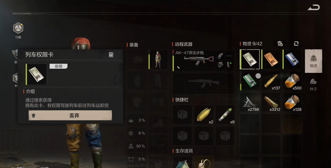 失控进化火车站物资大揭秘！列车与地铁站高效掠夺指南