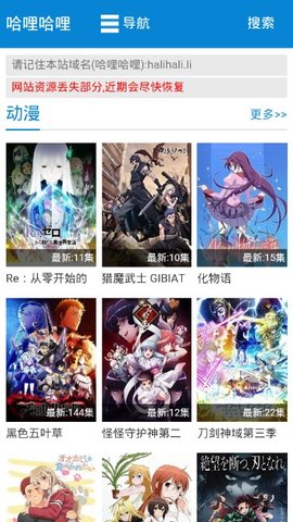 哈哩哈哩halihaliin官网版4