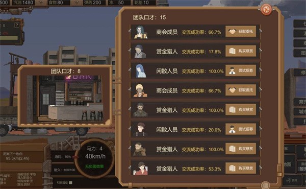 废土快递