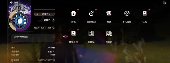 鸣潮3.0版本