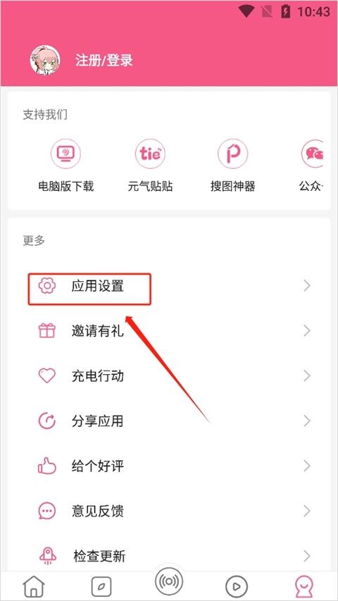 元气壁纸2026