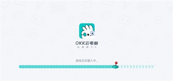 okk云电脑最新版