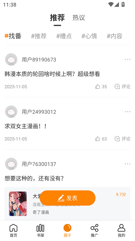 香香腐宅2boylove4