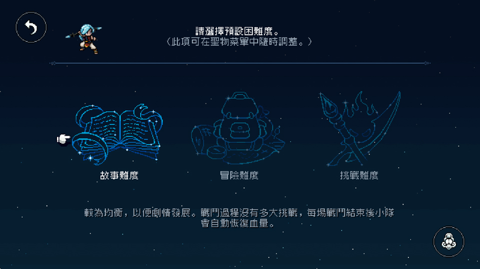 星之海手机版