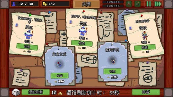 团本自走棋正版