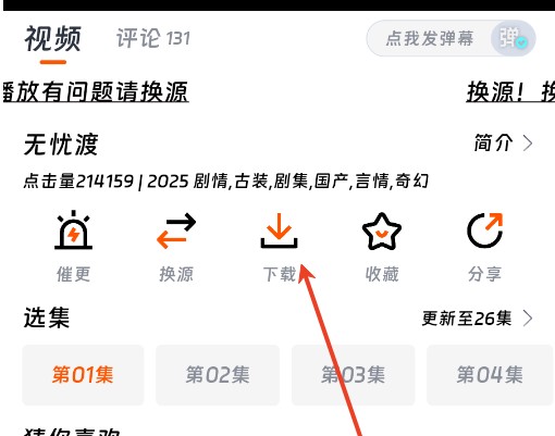 闪映剧场app