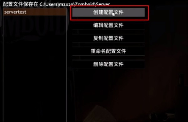 僵尸毁灭工程移植版新手教程截图