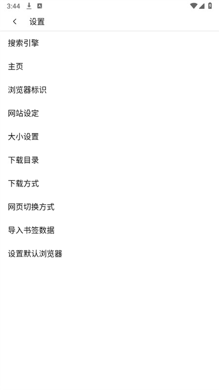 无尽浏览器最新版本