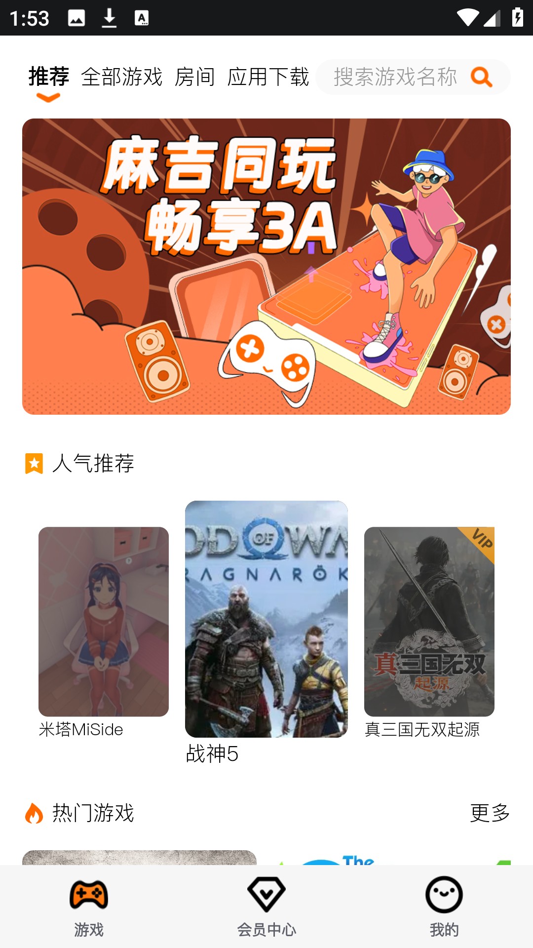 麻吉云游