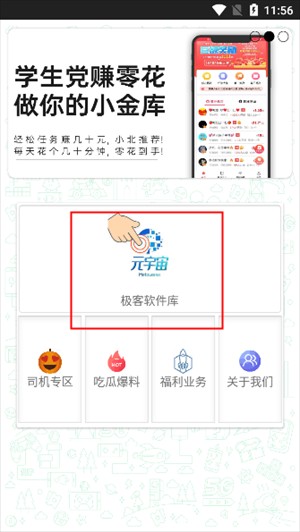 极客软件库3.7版本3