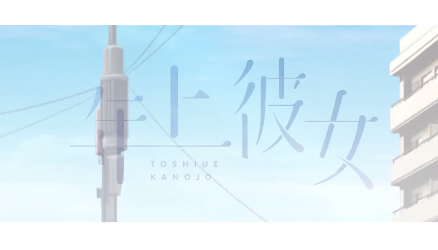 年上彼女直装版2