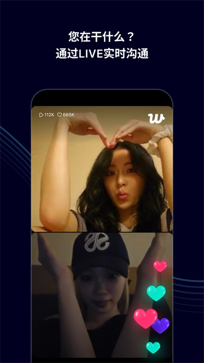 Weverse安卓版4