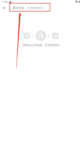 shazam音乐识别安卓版