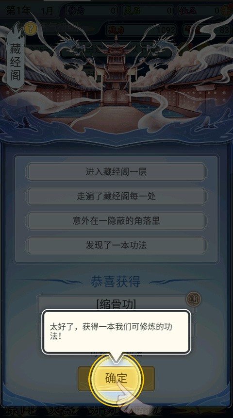 自定义修仙模拟器折相思