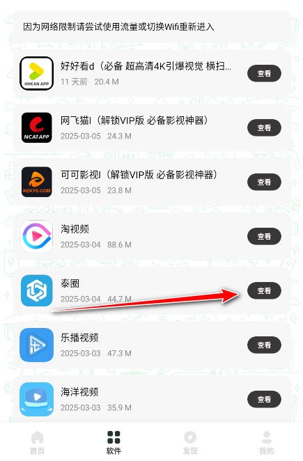 极客软件库最新版