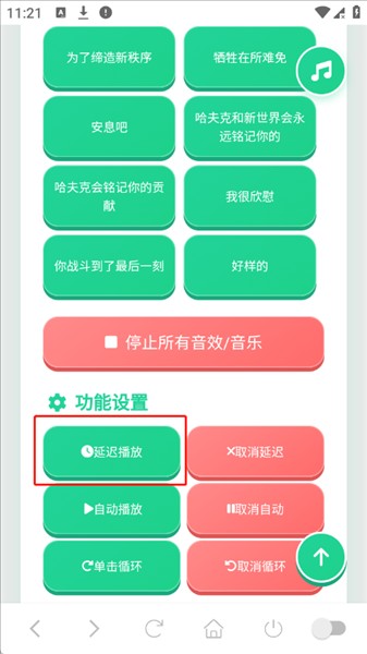 典狱长语音盒