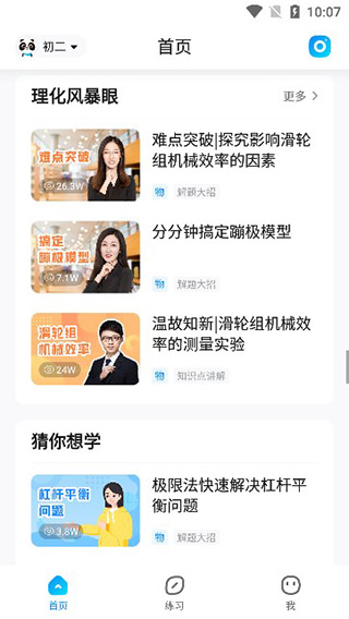 作业帮官方版