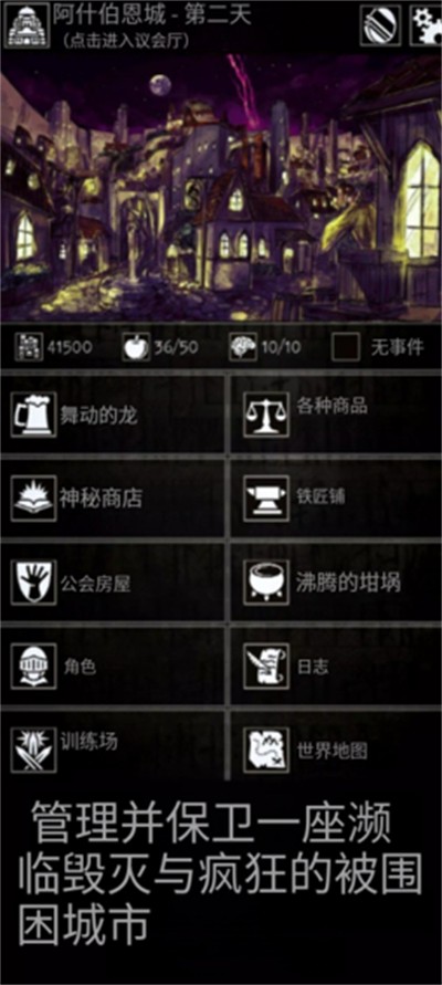 严峻任务内置菜单版